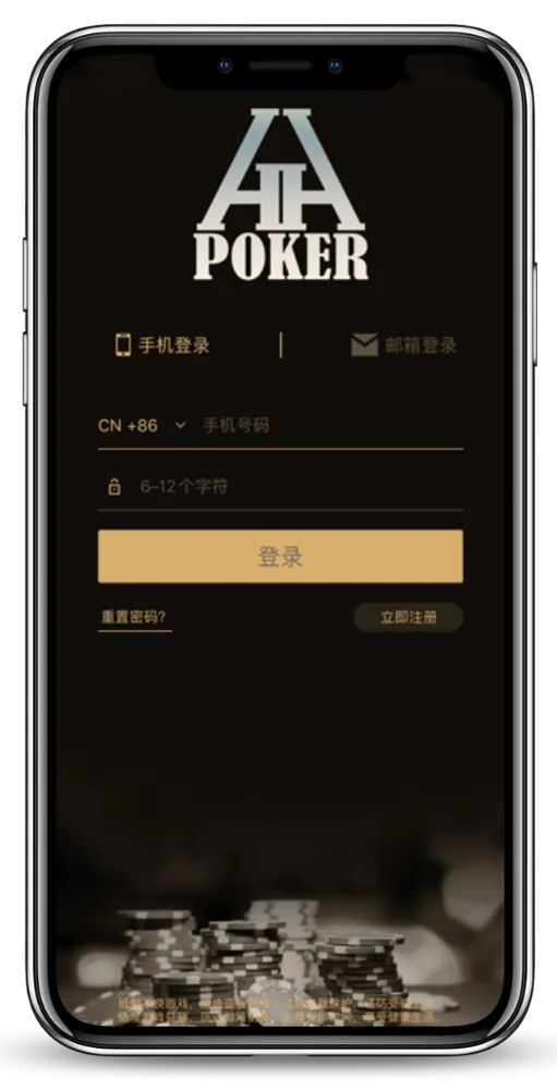 HHpokerapp官方入口App界面截图-德州扑克俱乐部列表